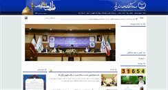 Desktop Screenshot of jd-qom.ac.ir